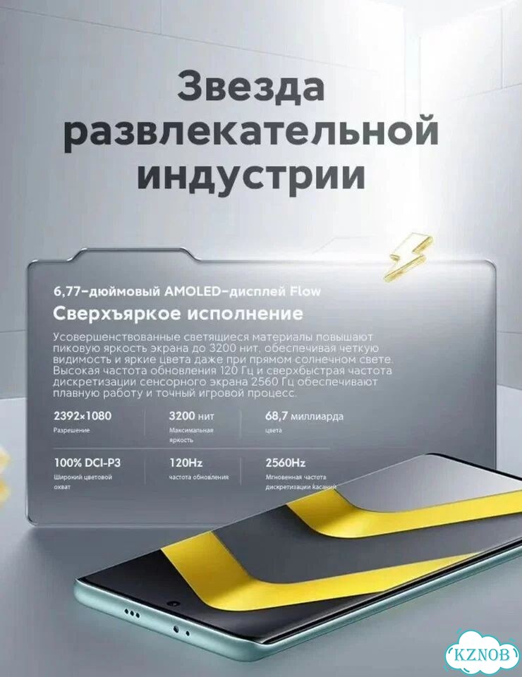 Xiaomi Poco M8, 8/256 ГБ, 2 SIM фото 3