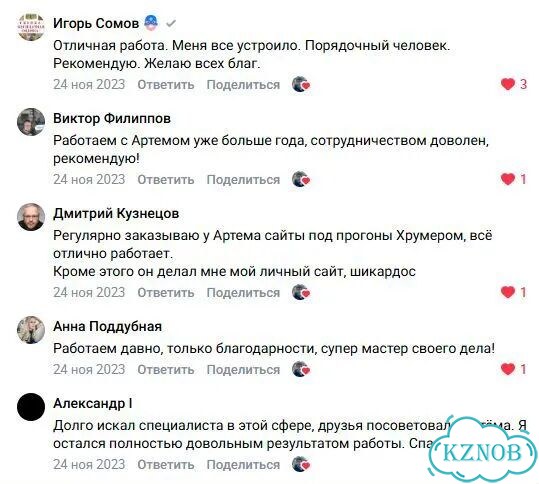 Продвижение сайтов по технологиям Антона Маркина фото 3