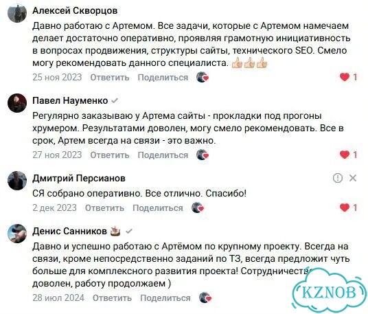 Продвижение сайтов по технологиям Антона Маркина фото 4
