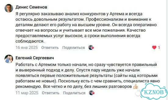 Продвижение сайтов по технологиям Антона Маркина фото 5