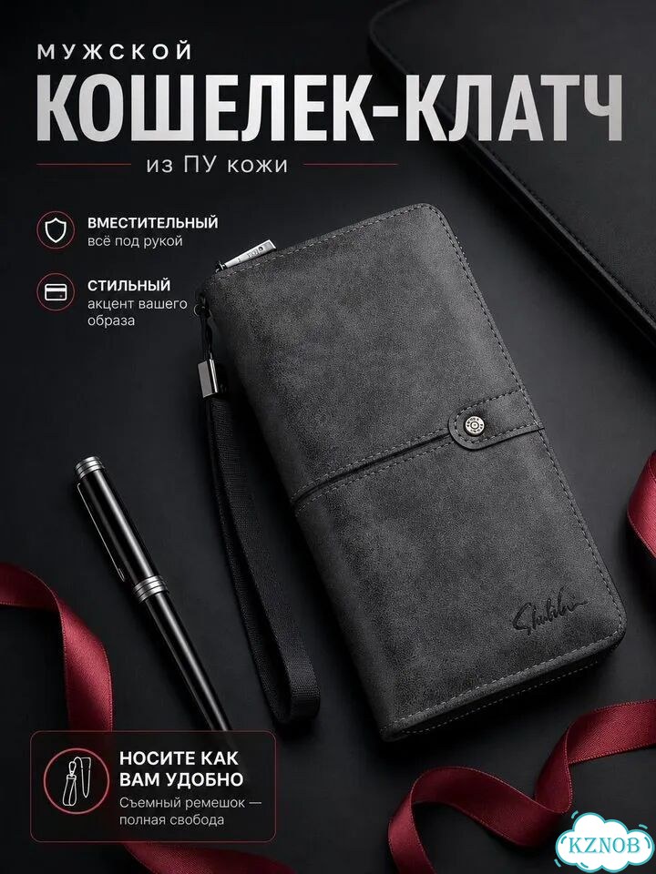 Кошелек мужской фото 1
