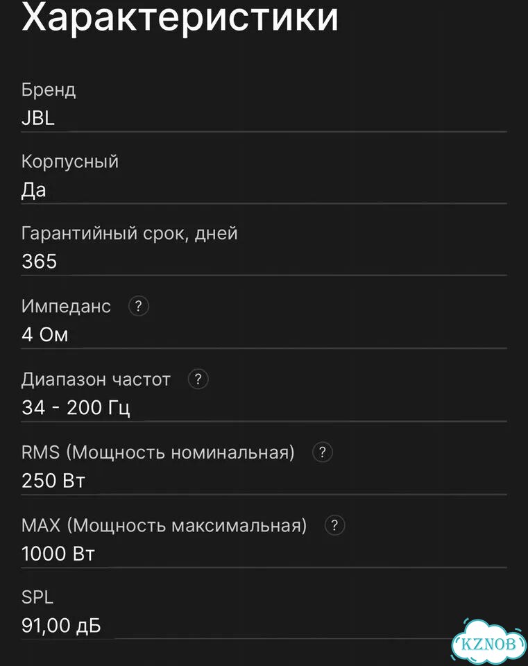 Сабвуфер jbl 1200 фото 7