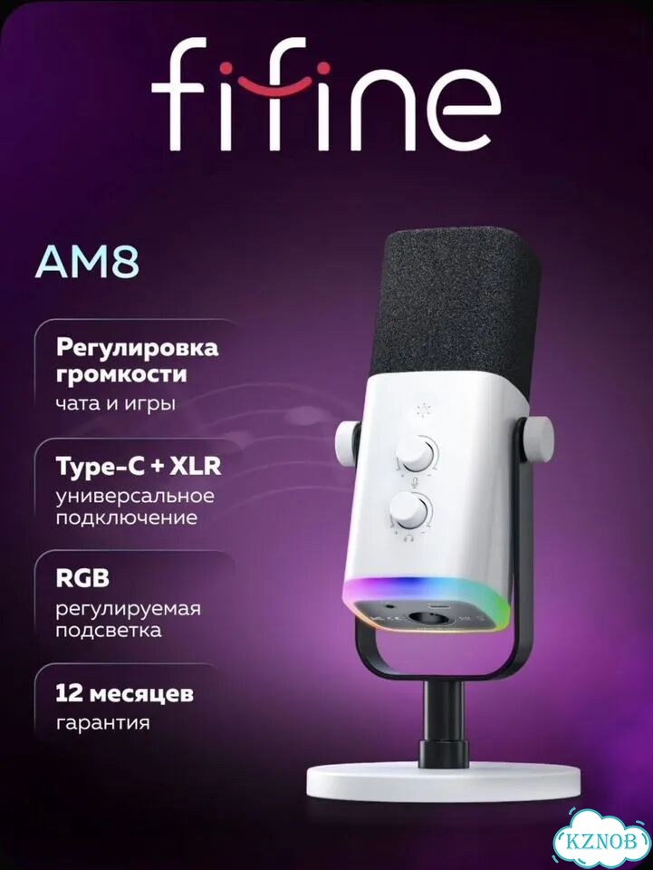 Микрофон Fifine AM8 белый фото 4
