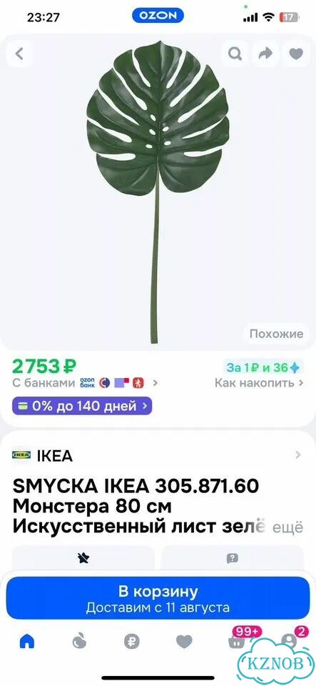 Smycka IKEA Монстера искусственная 80 см фото 4