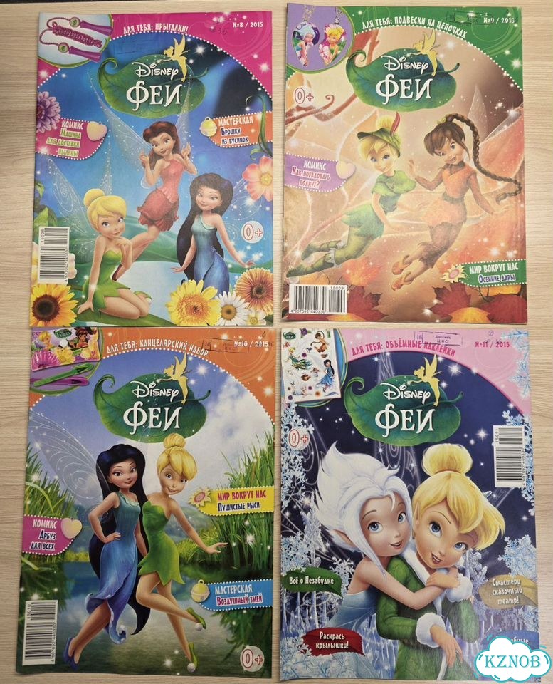 Журналы Феи Дисней disney фото 5