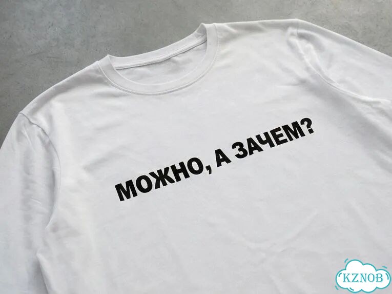 Лонгслив белый Можно, а зачем AD0020 фото 3