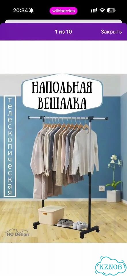 Вешалка напольная фото 1