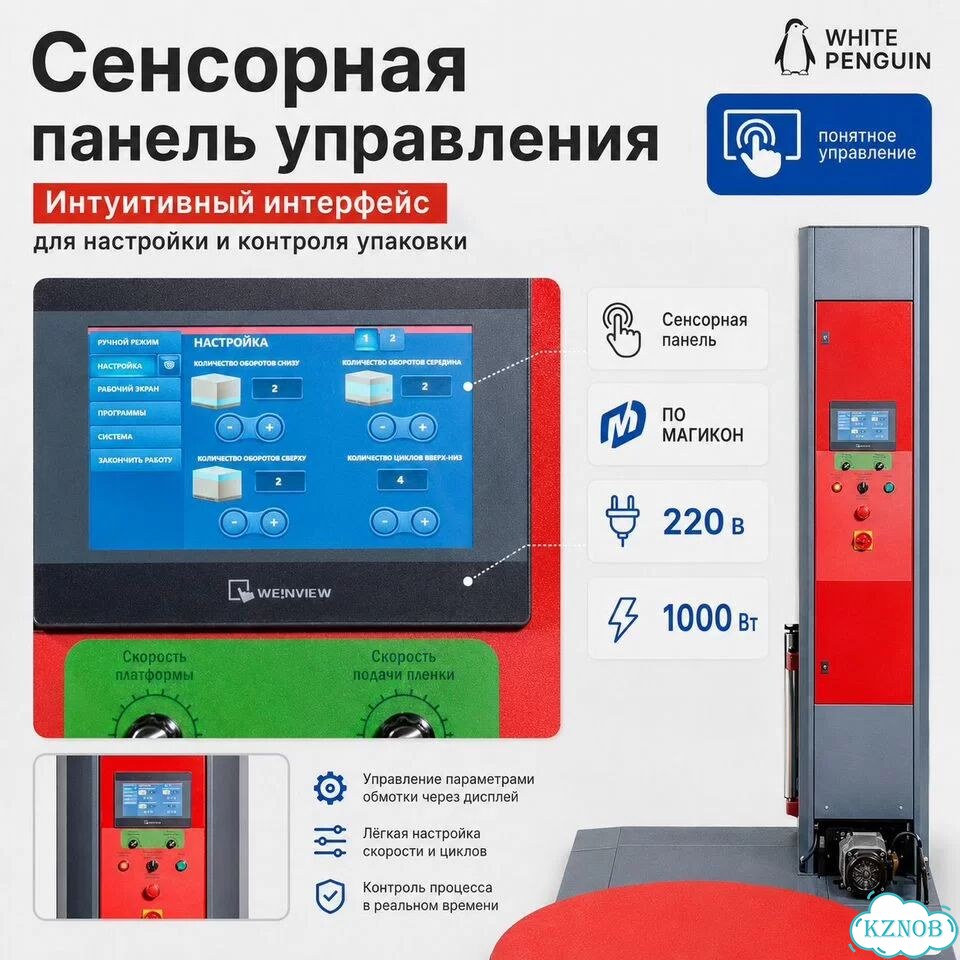 Паллетообмотчик WP-1650MD фото 6