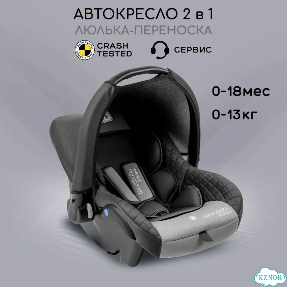 Автолюлька в Казани – выбор фото 1