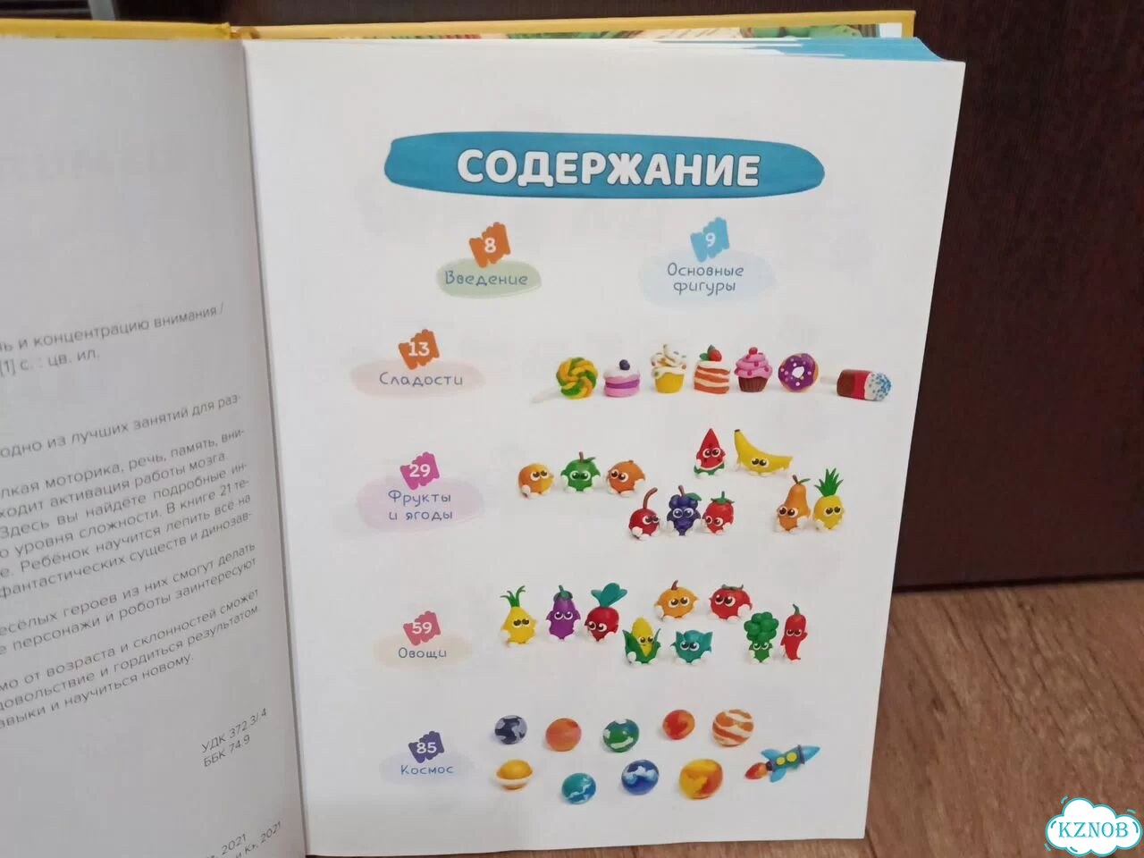 Школа пластилина ахмадуллин фото 2