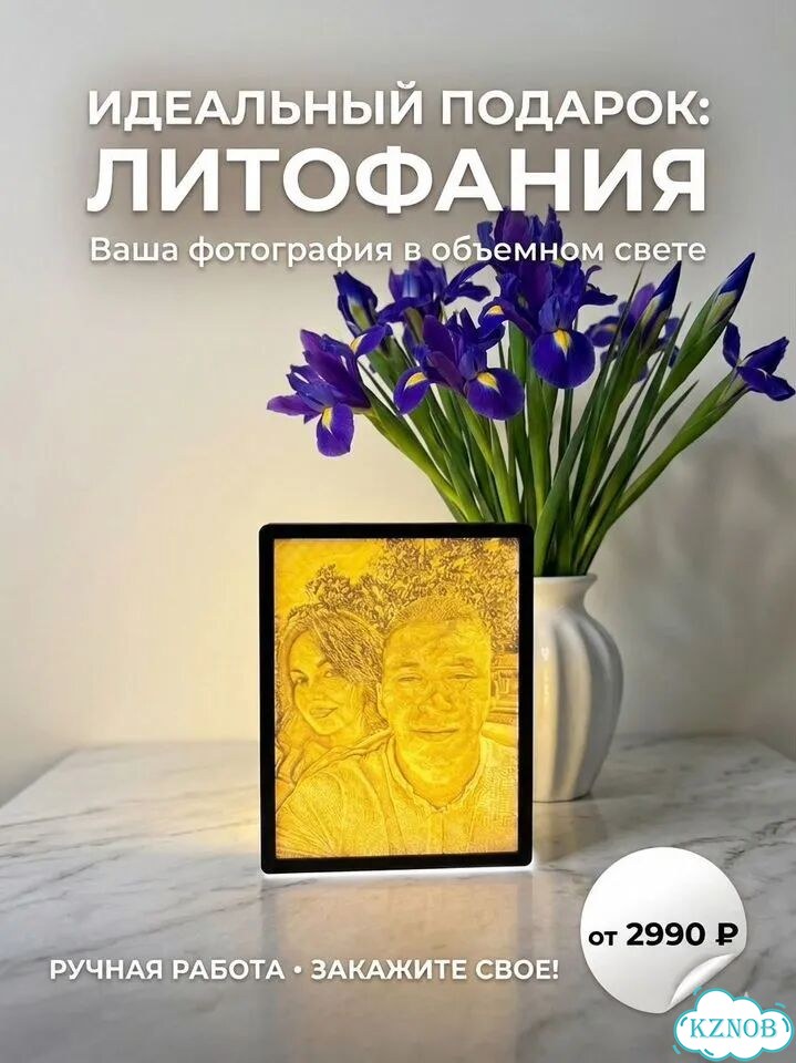 Подарок, который светится воспоминаниями фото 1