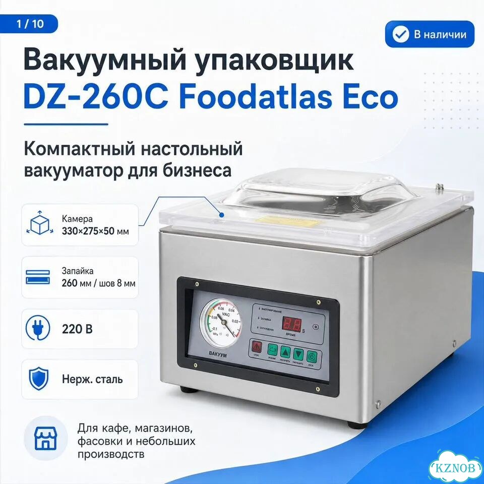 Вакуумный упаковщик DZ-260 настольный фото 1