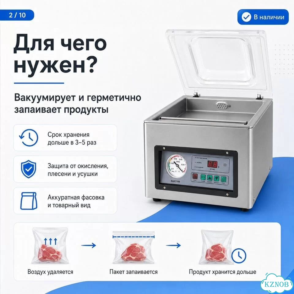 Вакуумный упаковщик DZ-260 настольный фото 3