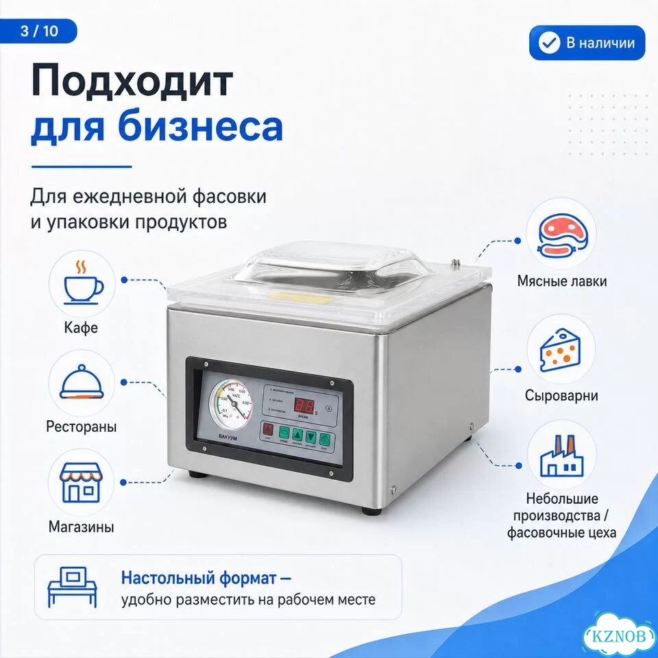 Вакуумный упаковщик DZ-260 настольный фото 4