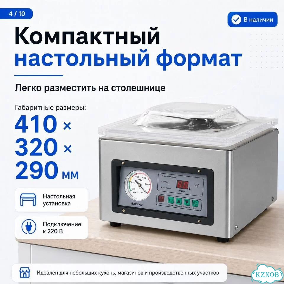 Вакуумный упаковщик DZ-260 настольный фото 5