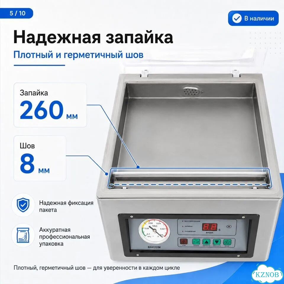 Вакуумный упаковщик DZ-260 настольный фото 6