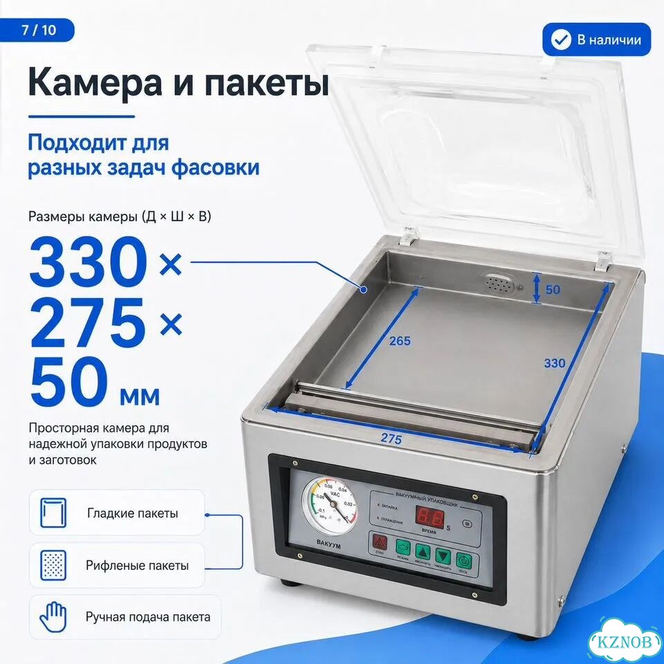 Вакуумный упаковщик DZ-260 настольный фото 7