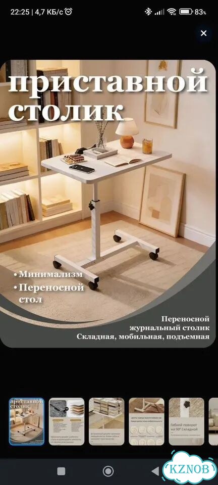 Складной столик фото 8