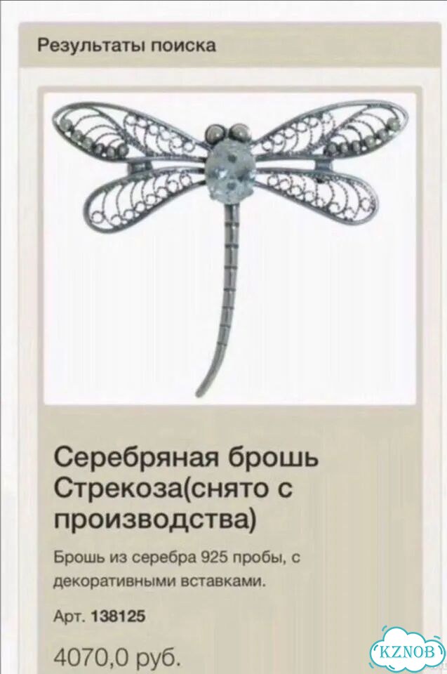 Брошь серебряная 925 фото 5