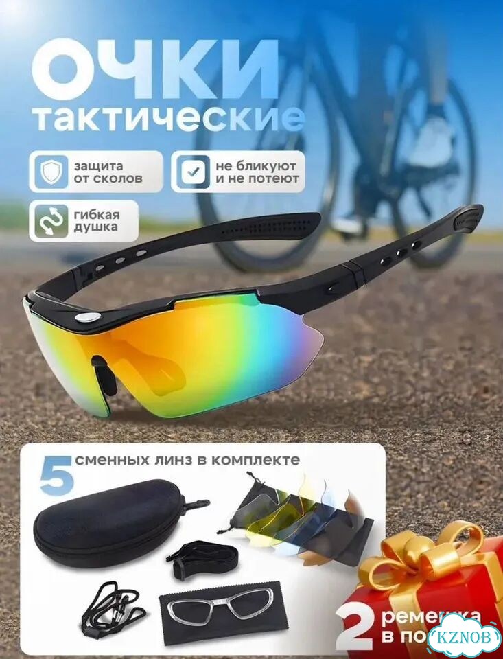 Очки для велопробега новые фото 1