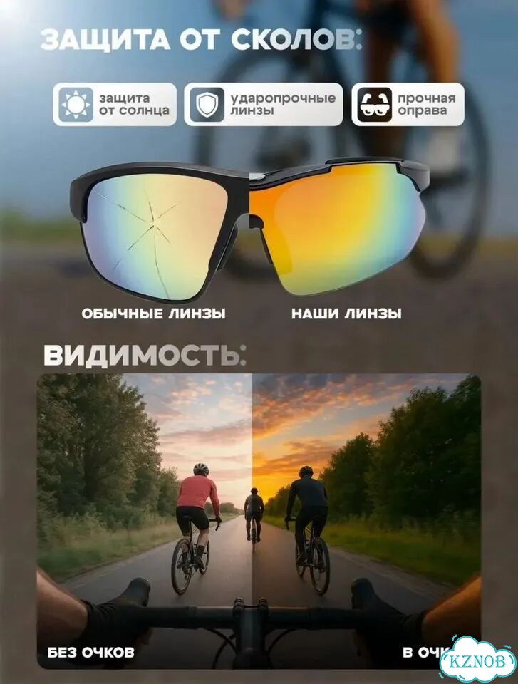 Очки для велопробега новые фото 2