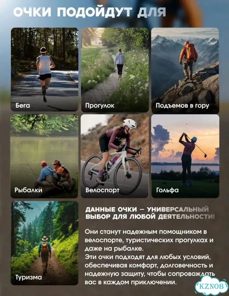 Очки для велопробега новые фото 5