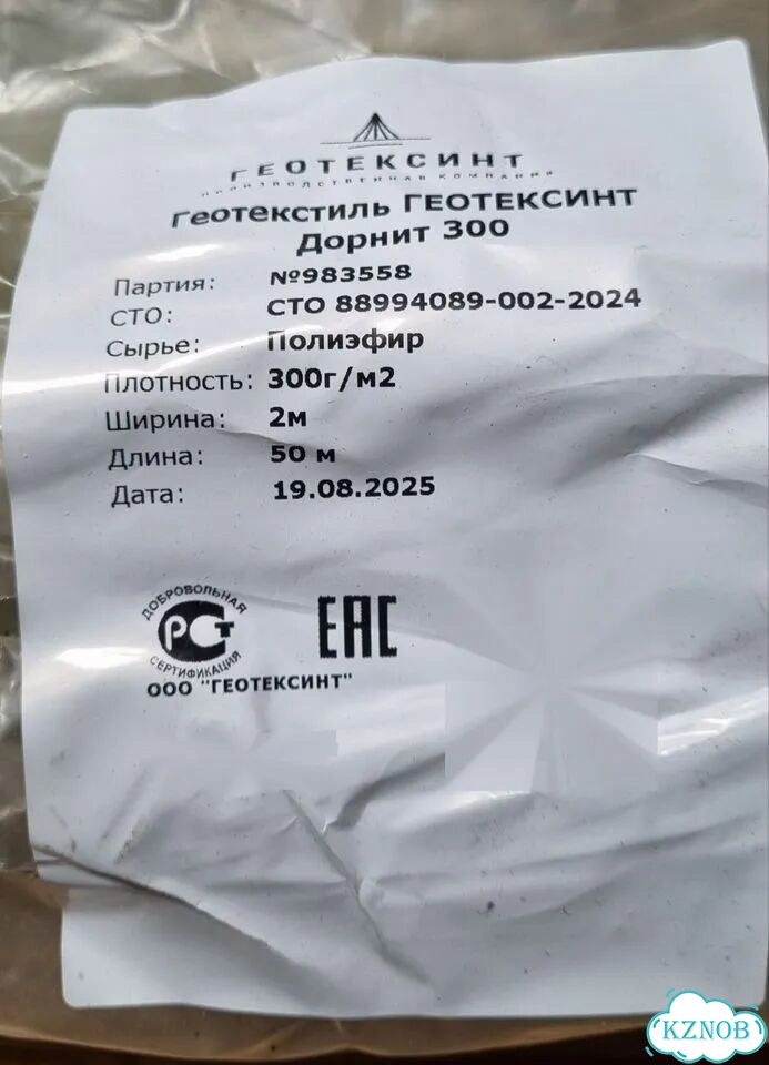 Геотекстиль 60 кв.м фото 3