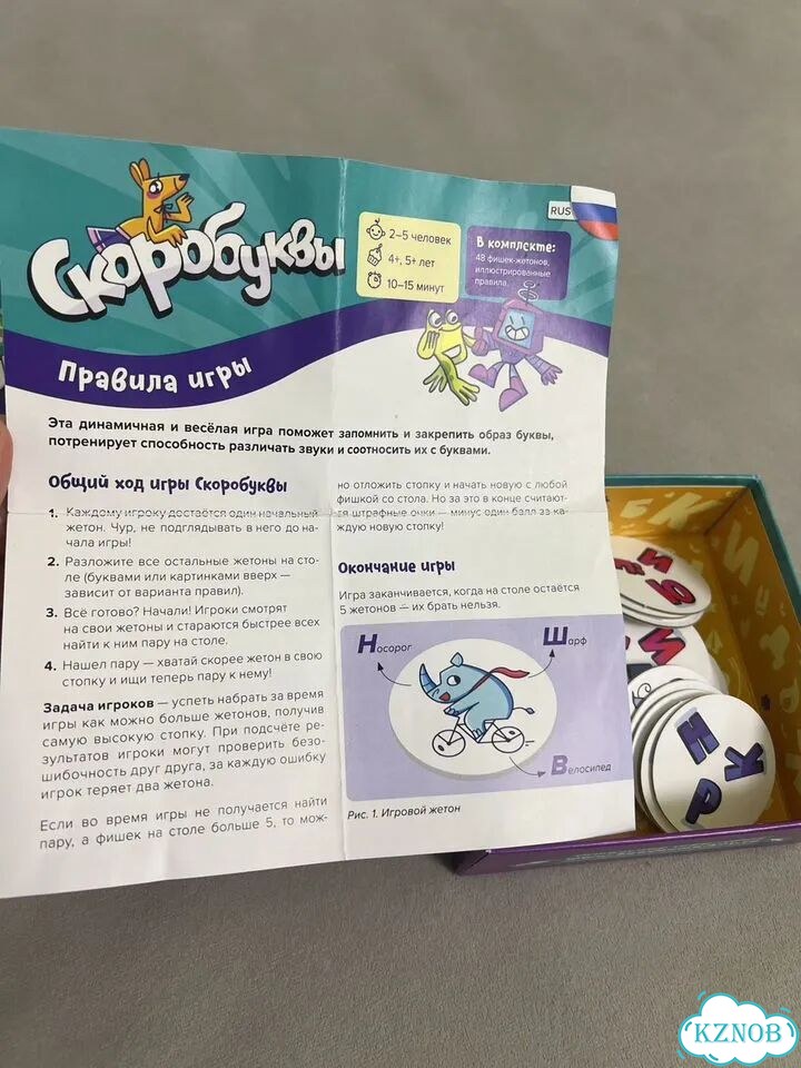 Настольная игра скоробуквы фото 3
