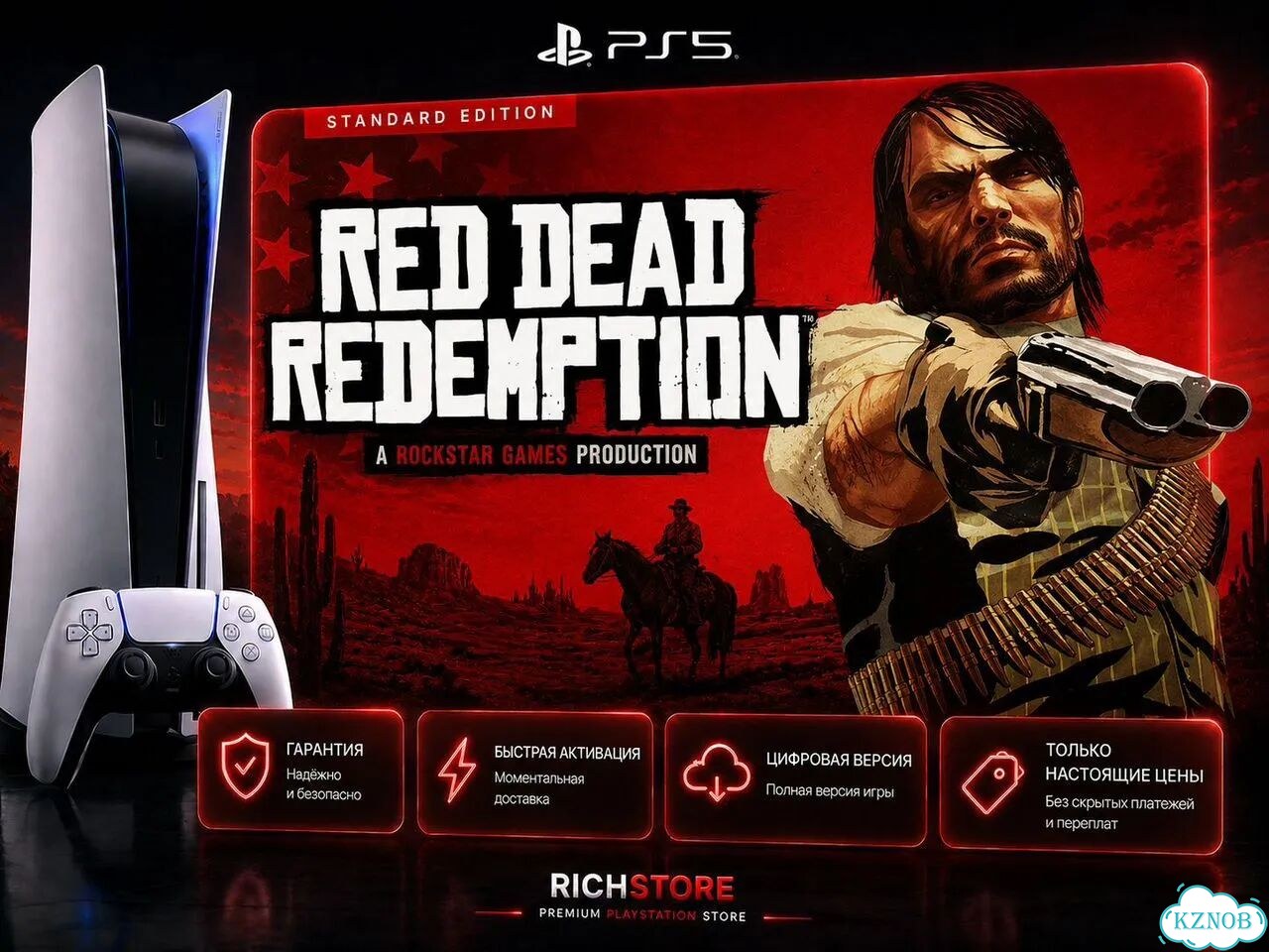 Red Dead Redemption 1 для PS5 фото 1