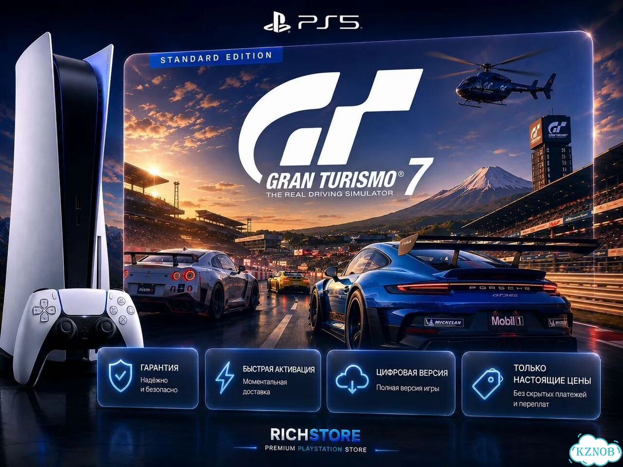 Gran Turismo 7 для PS5 фото 1