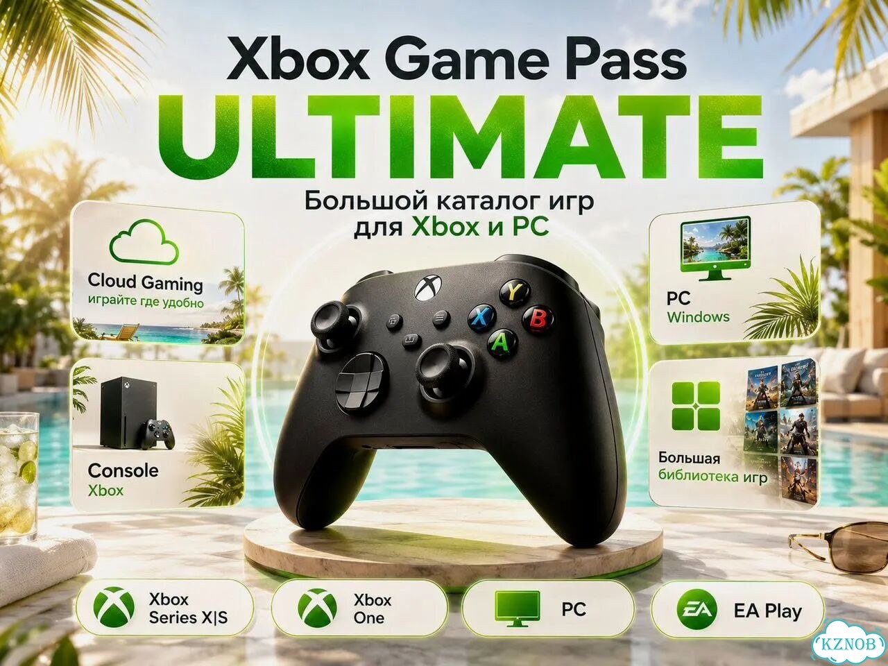 Game Pass Ultimate на 3 месяца для Xbox и PC фото 1
