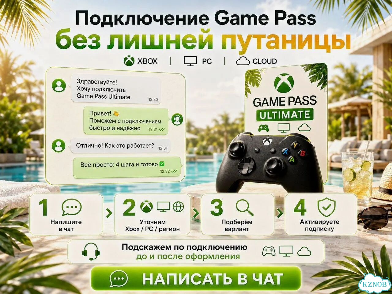 Game Pass Ultimate на 3 месяца для Xbox и PC фото 3