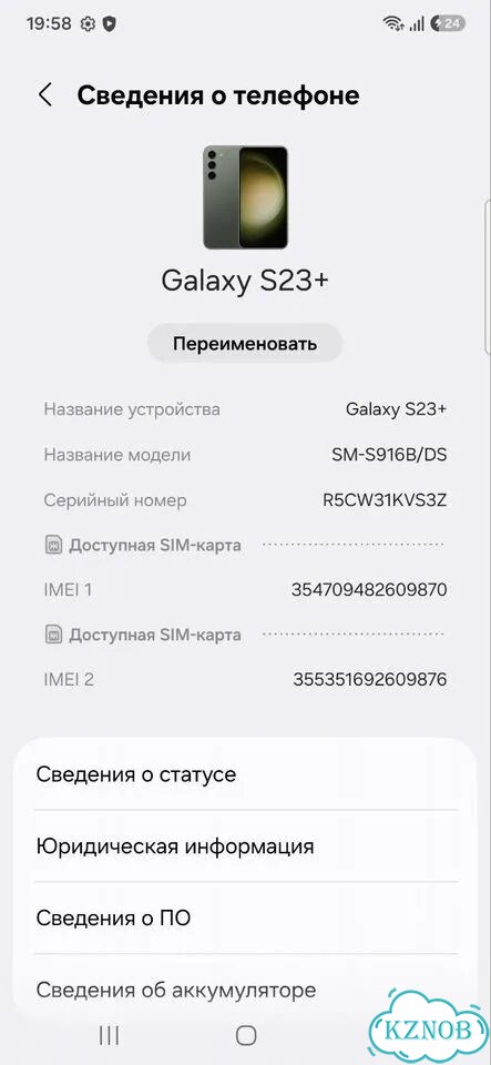 Samsung Galaxy S23+, 8/256 ГБ, SIM + eSIM фото 7