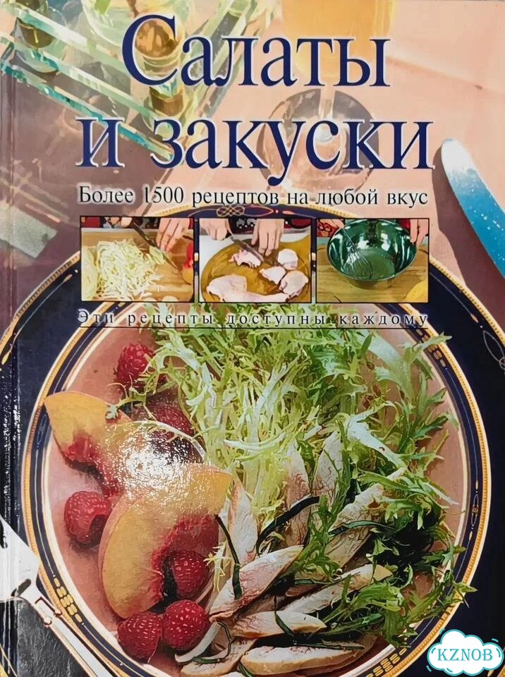 Кулинарные книги фото 1