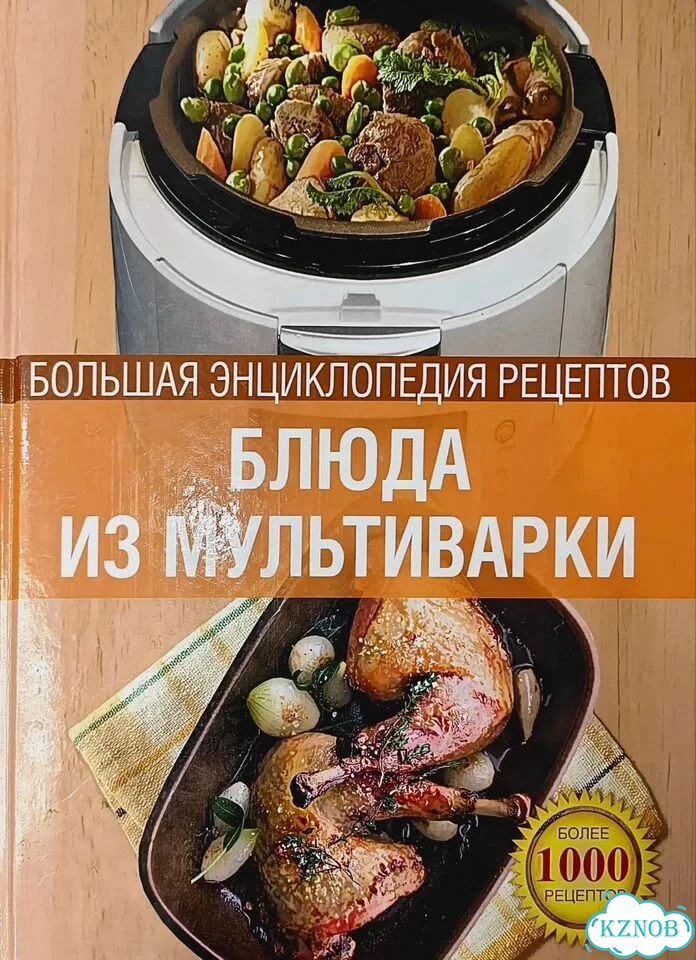 Кулинарные книги фото 2
