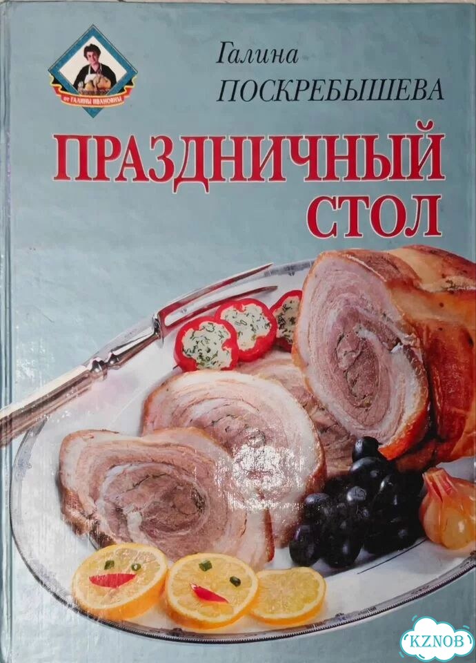 Кулинарные книги фото 3