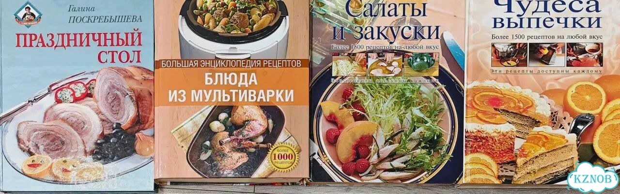 Кулинарные книги фото 4