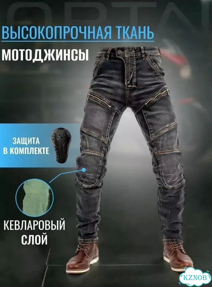 Новые мотоджинсы мотоштаны фото 2