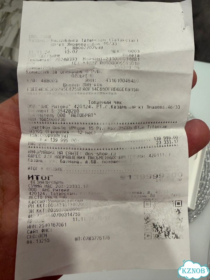 iPhone 15 Pro Max, 256 ГБ, SIM + eSIM фото 8