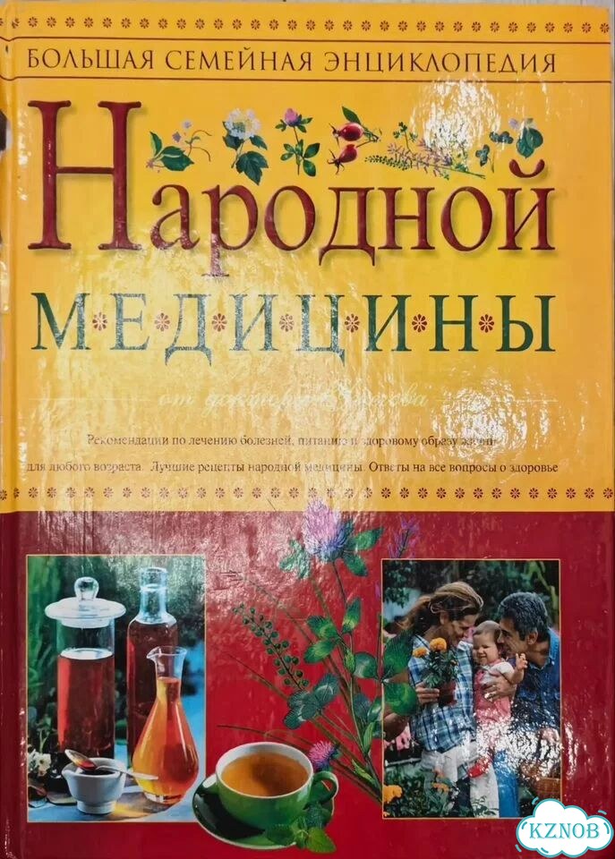 Медицинская энциклопедия фото 1