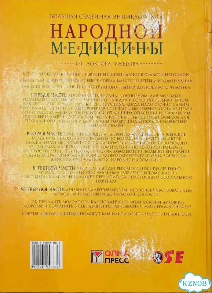 Медицинская энциклопедия фото 3