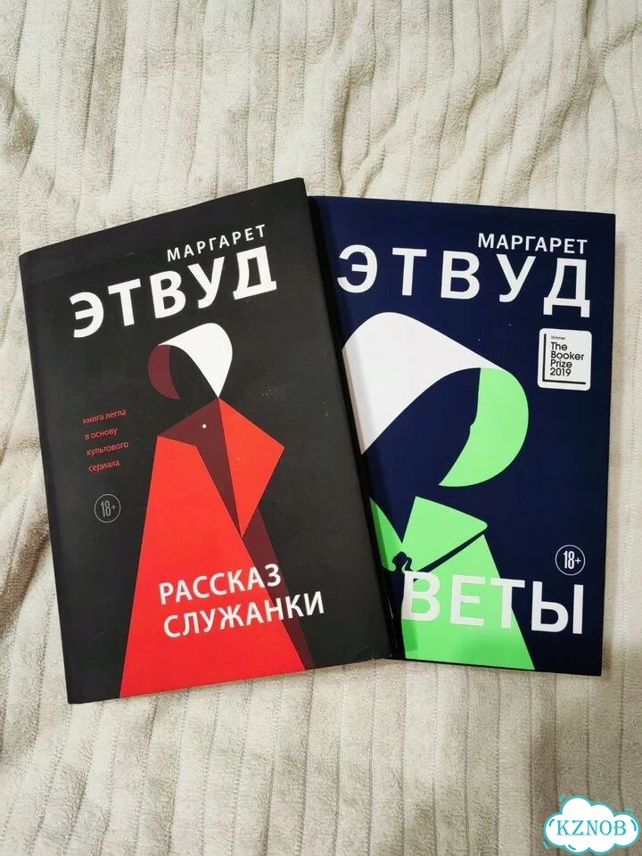 Маргарет Этвуд фото 1