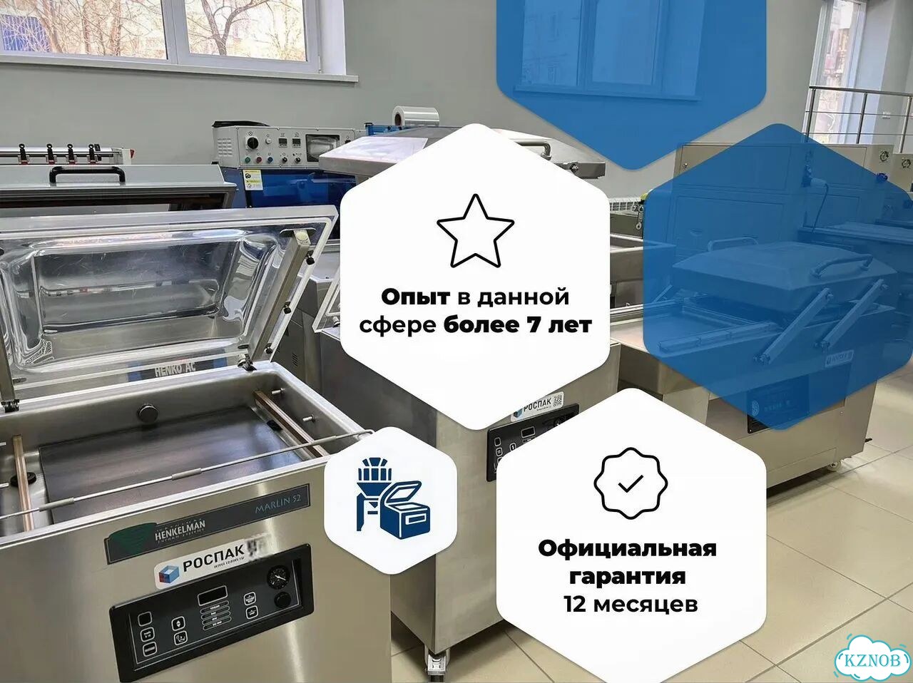 Оборудование для запайки 8 лотков Hefflervac / Официальная гарантия фото 3
