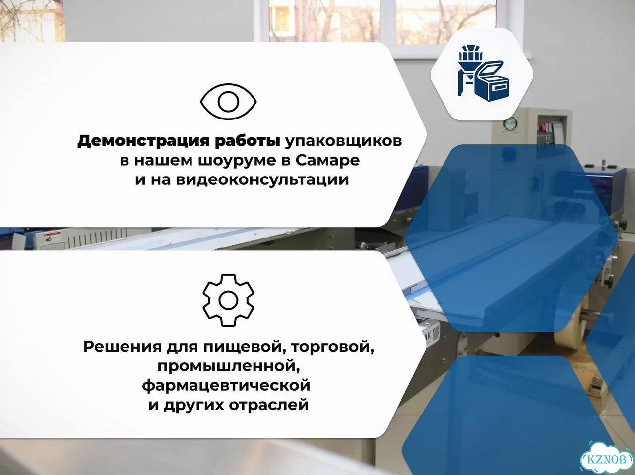 Оборудование для запайки 8 лотков Hefflervac / Официальная гарантия фото 6