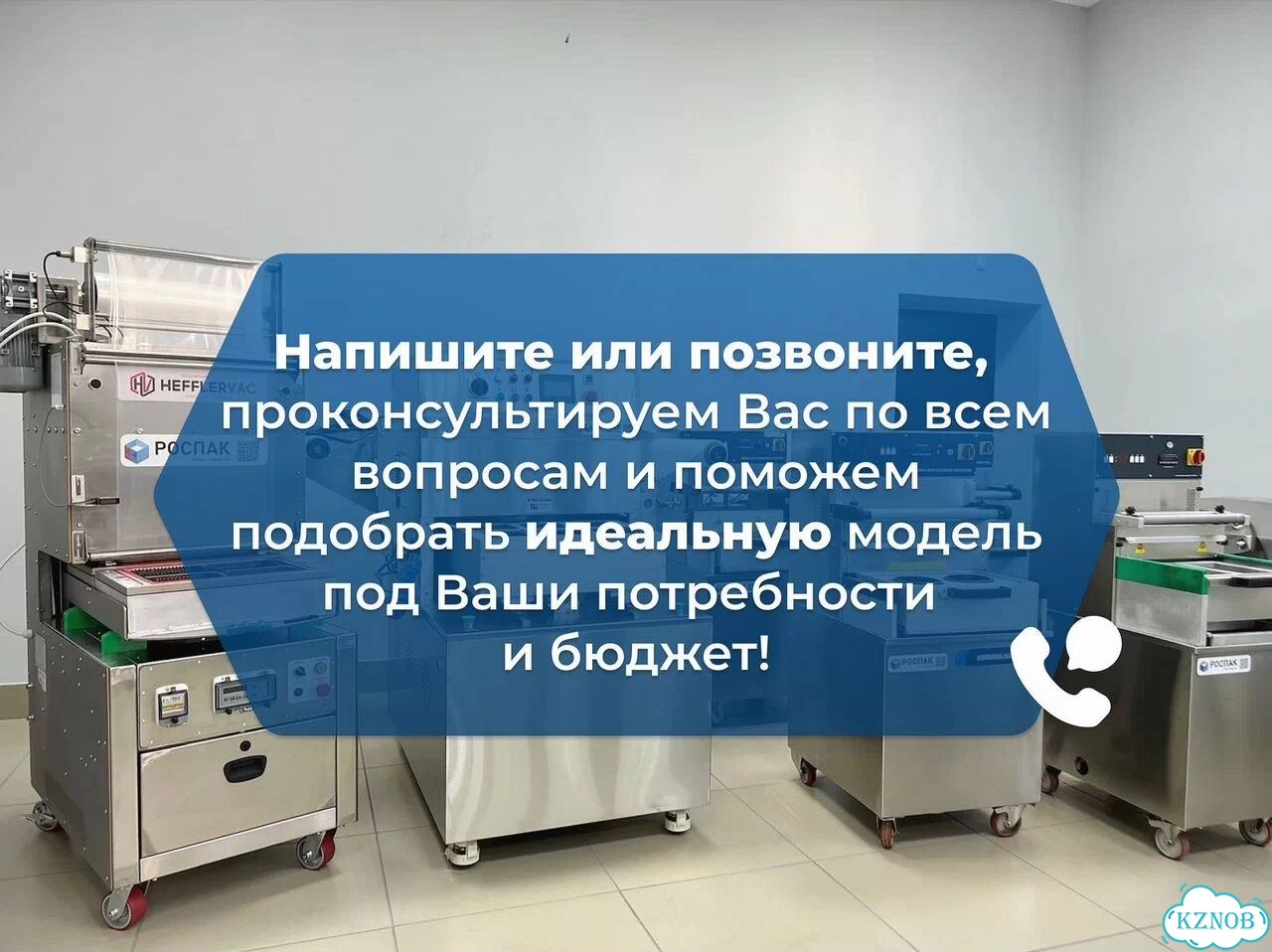 Оборудование для запайки 8 лотков Hefflervac / Официальная гарантия фото 7