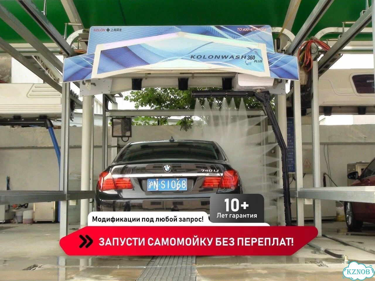 Робот мойка для авто / Автомойка под ключ / Оборудование для автомойки / Автоматизированная мойка фото 1