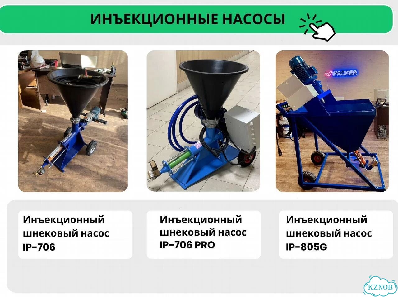 Насос для торкетирования фото 3