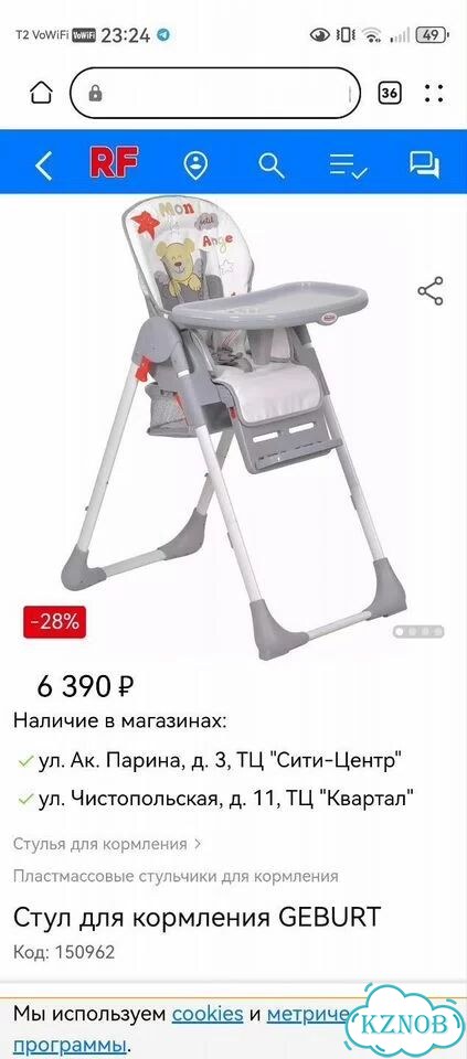 Стульчик для кормления Geburt фото 10