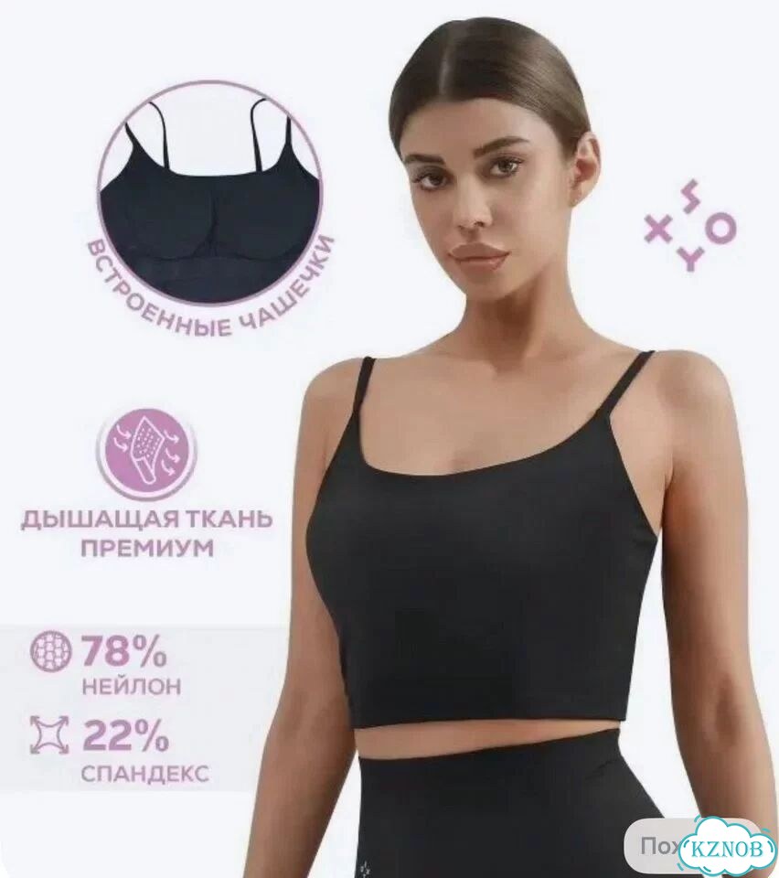 Топ спортивный бра фото 4