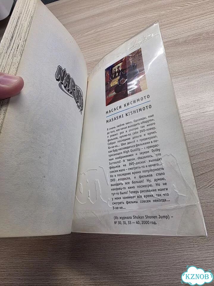 Манга Наруто Naruro фото 3